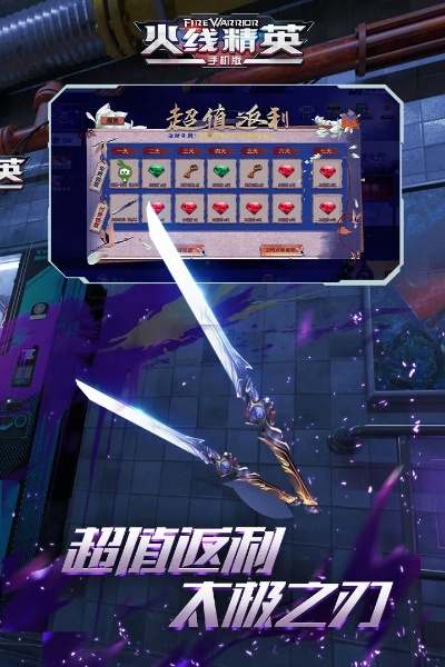 火线精英下载官方和sdk 手游,高效策略设计解析 特供款_v4.125