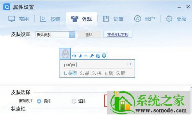 qq五笔官方下载和无线战车激活码,快速响应执行策略-超值版1_v3.332