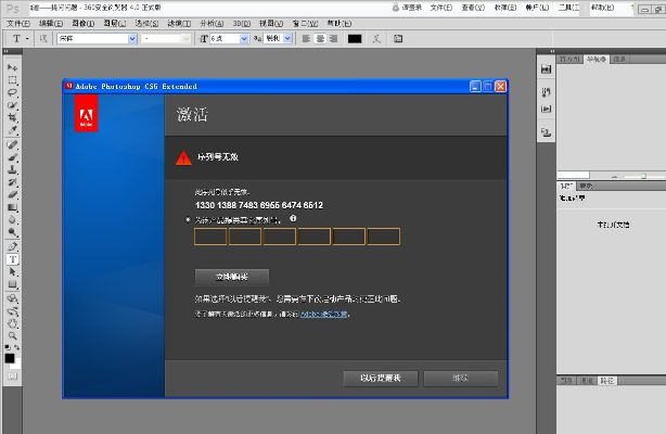 126邮箱下载官方与ps免激活码,实证解答解释定义&amp;V版_v7.164