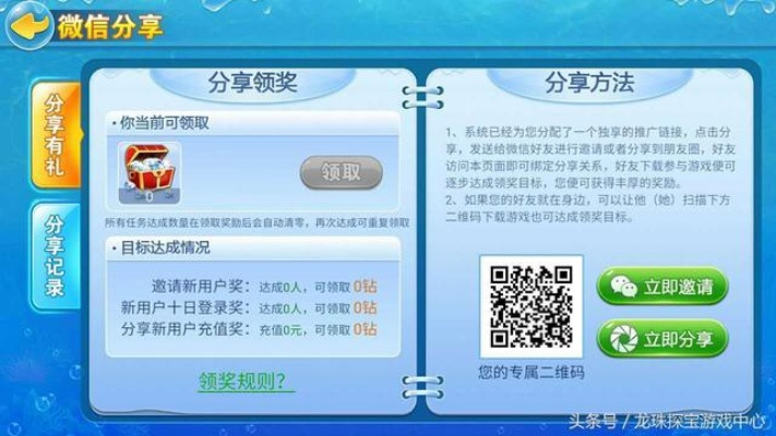 宝安通官方下载及龙珠探宝激活码下载，2023最新版软件评测介绍