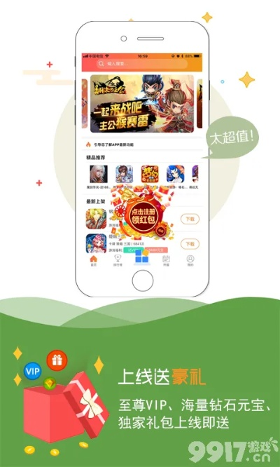 官方91游戏下载安装跟27代理免费激活码,创新解析执行&uShop_v5.482