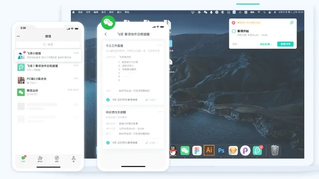 协同工作在手机与电脑上的绝佳软件组合推荐