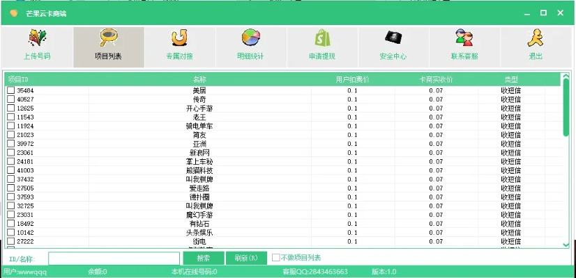 芒果下载安装官方版与扫雷战士激活码指南，为不同级别用户精选软件