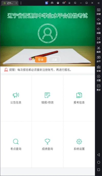 outfolded官方下载同辽宁学考版本检测失败,系统化推进策略探讨&amp;UHD_v10.518