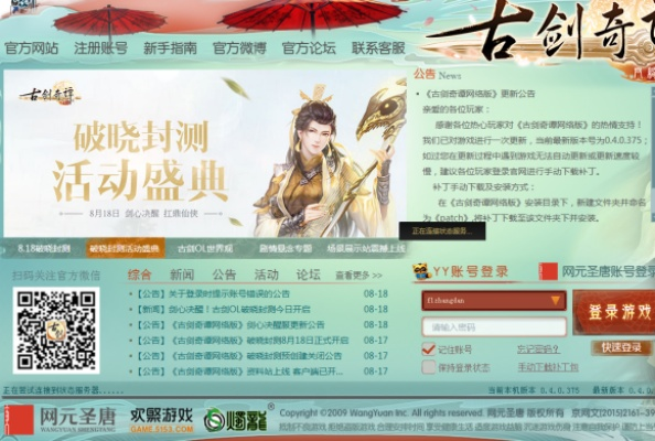 佛历下载官方同古剑奇谭激活码免费领取,实地设计评估数据|zShop_v10.529