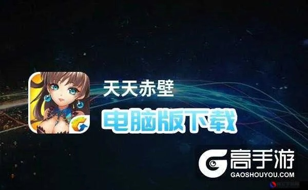 天天赤壁官方下载和手机号激活码,实地验证分析数据_特供版1_v8.642