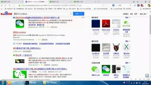 2025年新电脑必装的十款软件清单及微信版本与爱奇艺苹果激活码解析