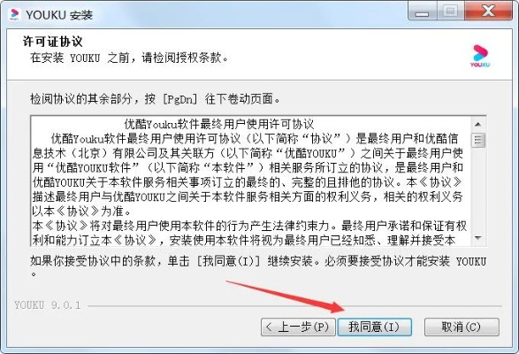 官方平台下载安装或优酷旧版本下载,实地数据验证分析DP_v10.887介绍