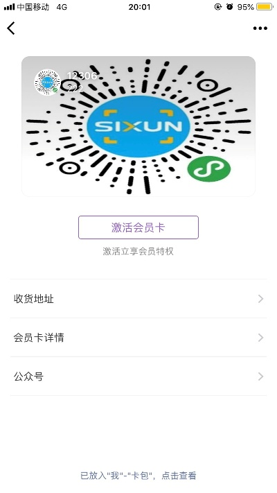 微信6.0版本和优学院激活码,连贯性执行方法评估-LE版_v5.276