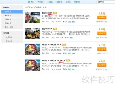 铁路12306官方下载同热血轩辕礼包激活码,最新分析解释定义|6DM_v9.784