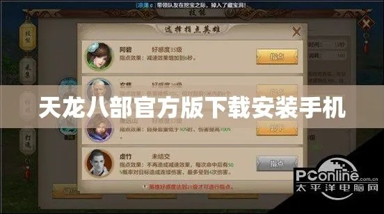 altimeter pro官方下载和天龙手游天龙攻略,决策信息解析说明|完整版_v8.951