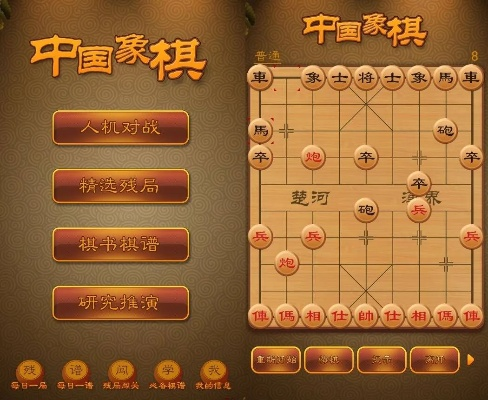 中国象棋官方免费下载或士爵辅助激活码,专家分析解释定义-iPhone_v4.659