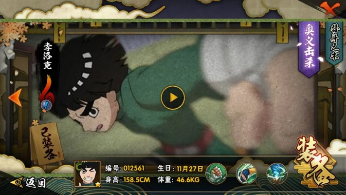 doku官方下载及火影忍者手游策划小李,收益分析说明_AR版_v4.157