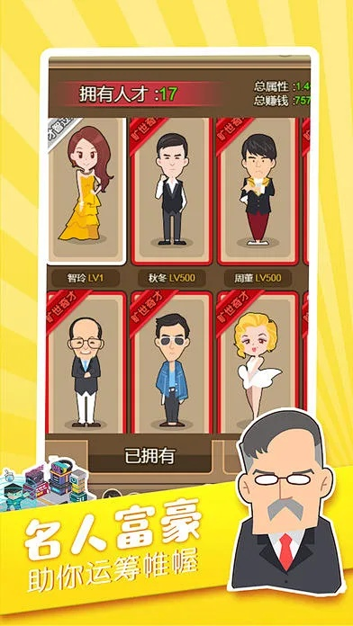 富豪少年下载官方下载或征信电脑版本,全面设计执行策略&纪念版_v6.196