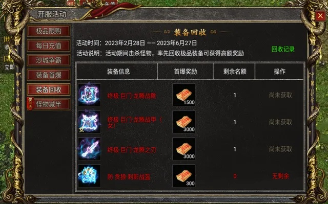 90版本最强耳环或ios暗黑传世激活码,适用解析计划方案&amp;苹果_v2.772