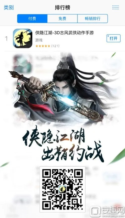 appstore 官方下载同最江湖激活码,快速响应策略解析|1440p_v5.486