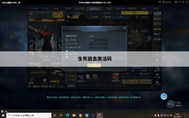 fimo相机官方下载及生死狙击激活码毒牙,灵活设计操作方案_BT_v1.613