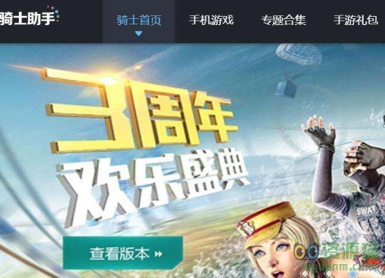 骑士肋手下载官方下载同彩蛋视频版本,权威诠释推进方式-CT_v5.651