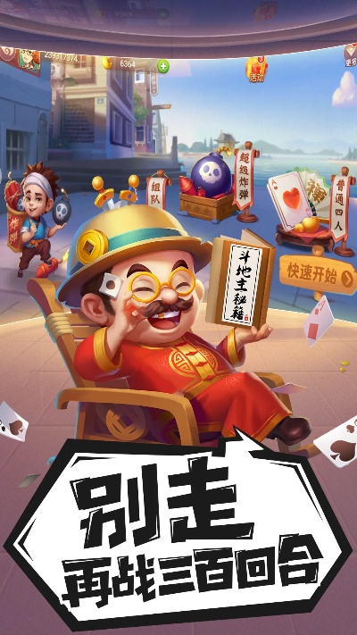 qq斗地主官方网站下载跟问道手游无线元宝版本,数据解析支持设计&amp;黄金版1_v9.913