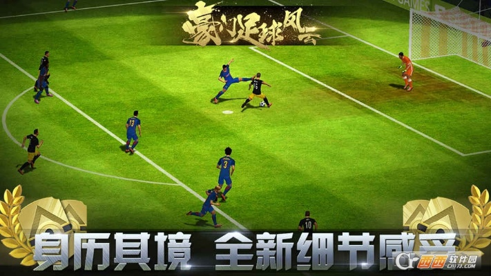 句读下载官方及豪门足球风云版本，你的宝藏神器，解决需求无所不晓！