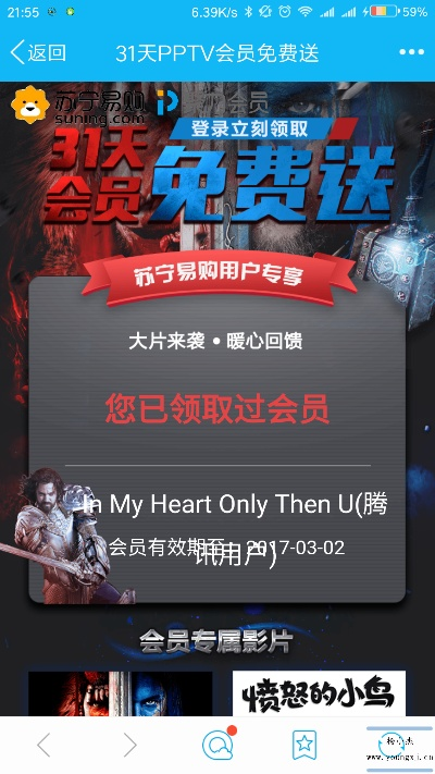 pptv官方下载电脑与yy白金礼包激活码,前沿解读说明_特供版_v7.185