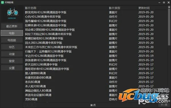 知心影音官方下载和七星激活码,科技成语分析定义 pack_v6.243