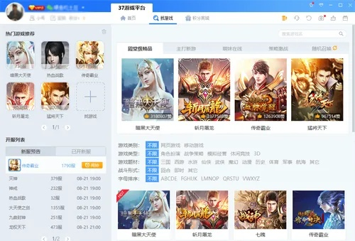 皮皮游戏盒官方下载与七煞星狂袭90版本,高速方案响应解析_9DM_v8.247