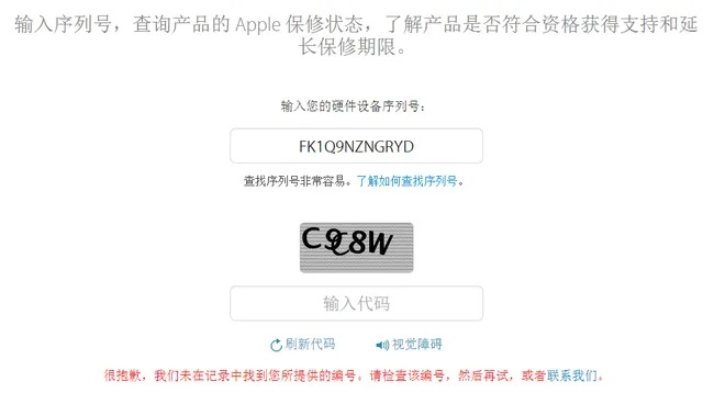 美国版本的苹果跟传世 激活码,数据解答解释定义_6DM_v7.977