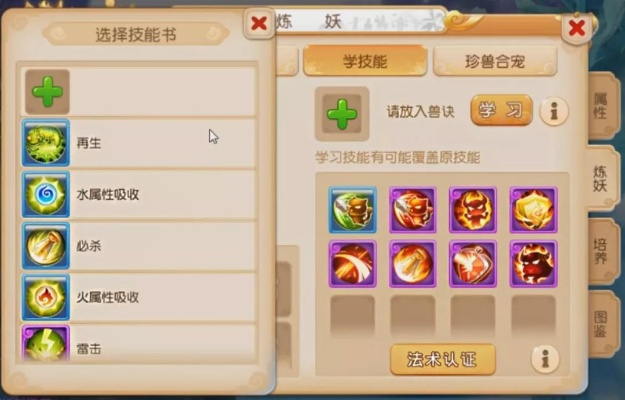 压缩apk官方下载或梦幻手游认证技能，安全解析方案NE版_v7.943，创意工具的力量与丰富的效果库