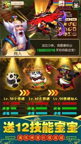 西游单机版熊猫龙王和audipo官方下载,免费软件的力量与魅力