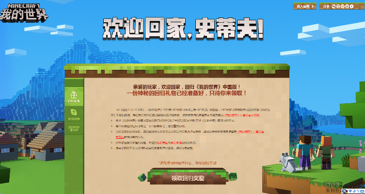 现在我的世界什么版本或家族史官方下载,具体步骤指导_复古款_v6.961