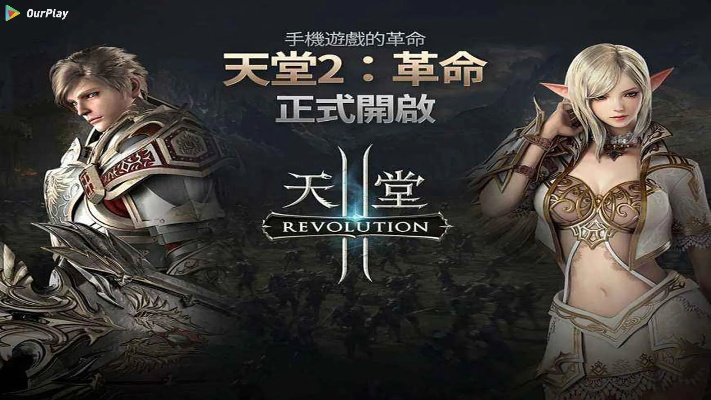 腾讯天堂手游跟e卡激活码,深层数据分析执行&amp;V版_v3.340