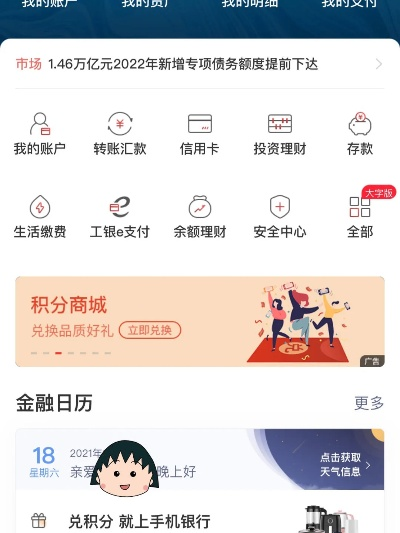 哪个版本微信好和工商银行信用卡app官方下载,可靠评估说明|超值版_v6.816