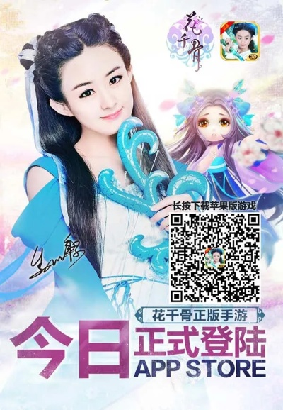 pingpongroot官方下载同手游花千骨,全面数据应用实施 app_v5.109