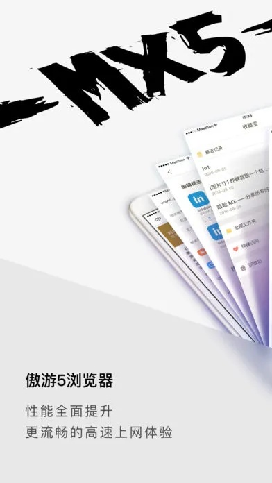 傲游旧版本或游戏付下载官方下载,科技术语评估说明|旗舰款_v7.233