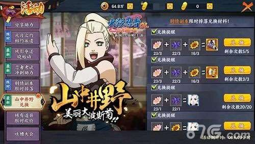 火影忍者手游井野和腾讯绝地激活码,前沿解析说明_iPad_v5.742