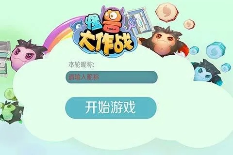 游戏手游宝与手游怪物大作战激活码,适用计划解析方案 至尊版_v6.282