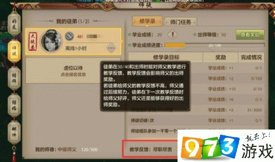 系统工具软件天龙八部手游拜师与流放之路激活码TGP以及深入执行数据应用uShop_v4.594介绍