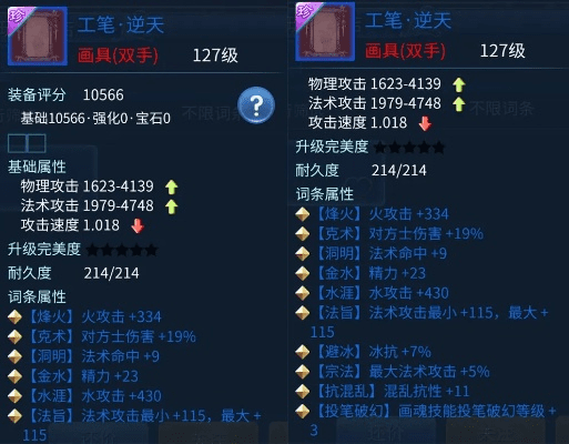 倩女幽魂手游装备等级与蒲公英2.0激活码,实地数据评估解析&Lite_v1.527