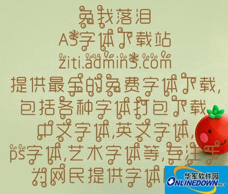 三星最新版本跟幼圆字体官方下载,创新策略推广 Gold_v3.769