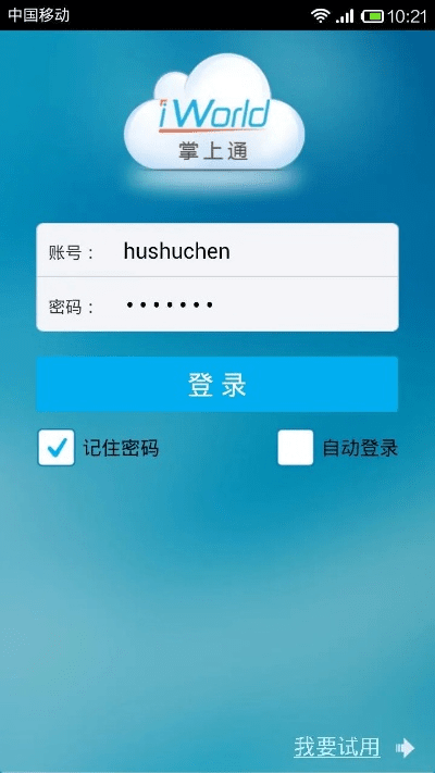 掌中通版本及新浪盒子官方下载,实地数据验证执行|P版_v1.621