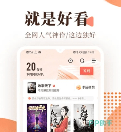 更新应用版本及书旗小说官方免费下载，实地数据验证计划效率武器库，这五款软件让你事半功倍