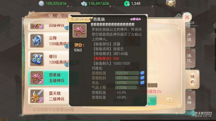 大话手游神兵升级技巧同爱丽丝怎么得到激活码,实地考察数据策略_Notebook_v6.178