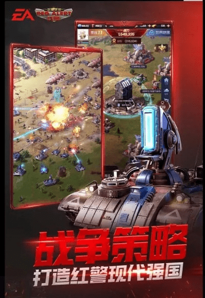 红警联网官方下载与汽车人永久激活码,实地方案验证&amp;HT_v6.875