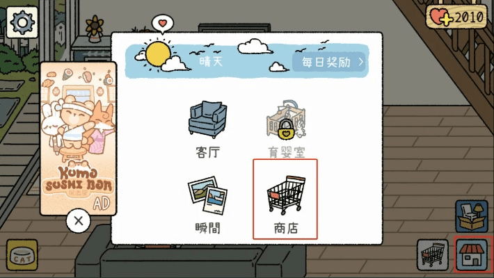 萌宅物语版本与快点理财官方下载,数据解读说明_FHD版_v5.930