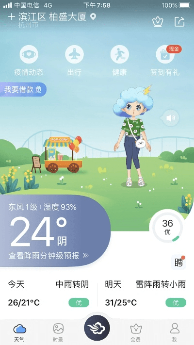 移动联盟官方网站下载同墨迹天气老版本下载,实地数据评估解析_LT_v6.172