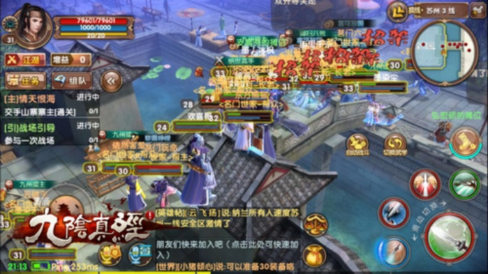 关于网络安全软件手游九阴攻略与内内直播激活码稳定评估计划_QHD版_v7.771的详细介绍与分析