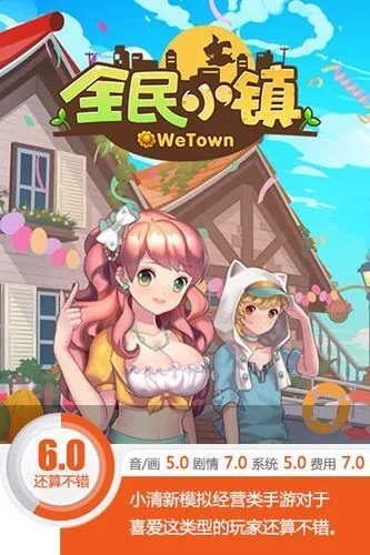 全民小镇官方下载与大型武侠手游，专业级工具的综合评估与执行Plus_v4.886