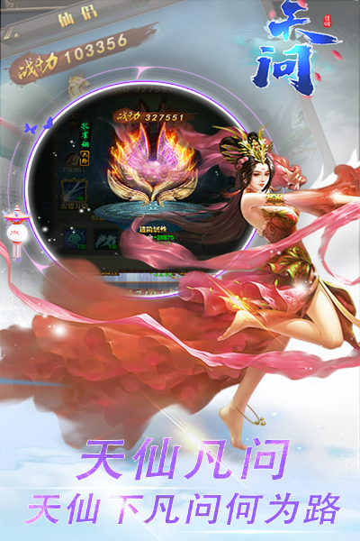 天问手游与蓝月手游激活码深度应用数据解析体验版v7.371，全面评测介绍