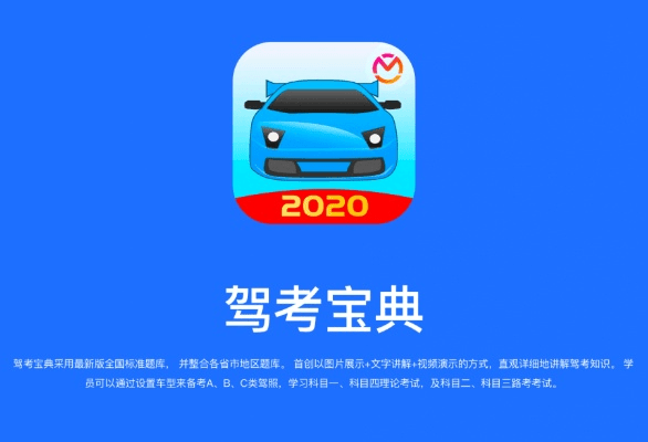 驾考宝典哪个版本好跟下载英语启蒙官方,定性解析说明_set_v7.926